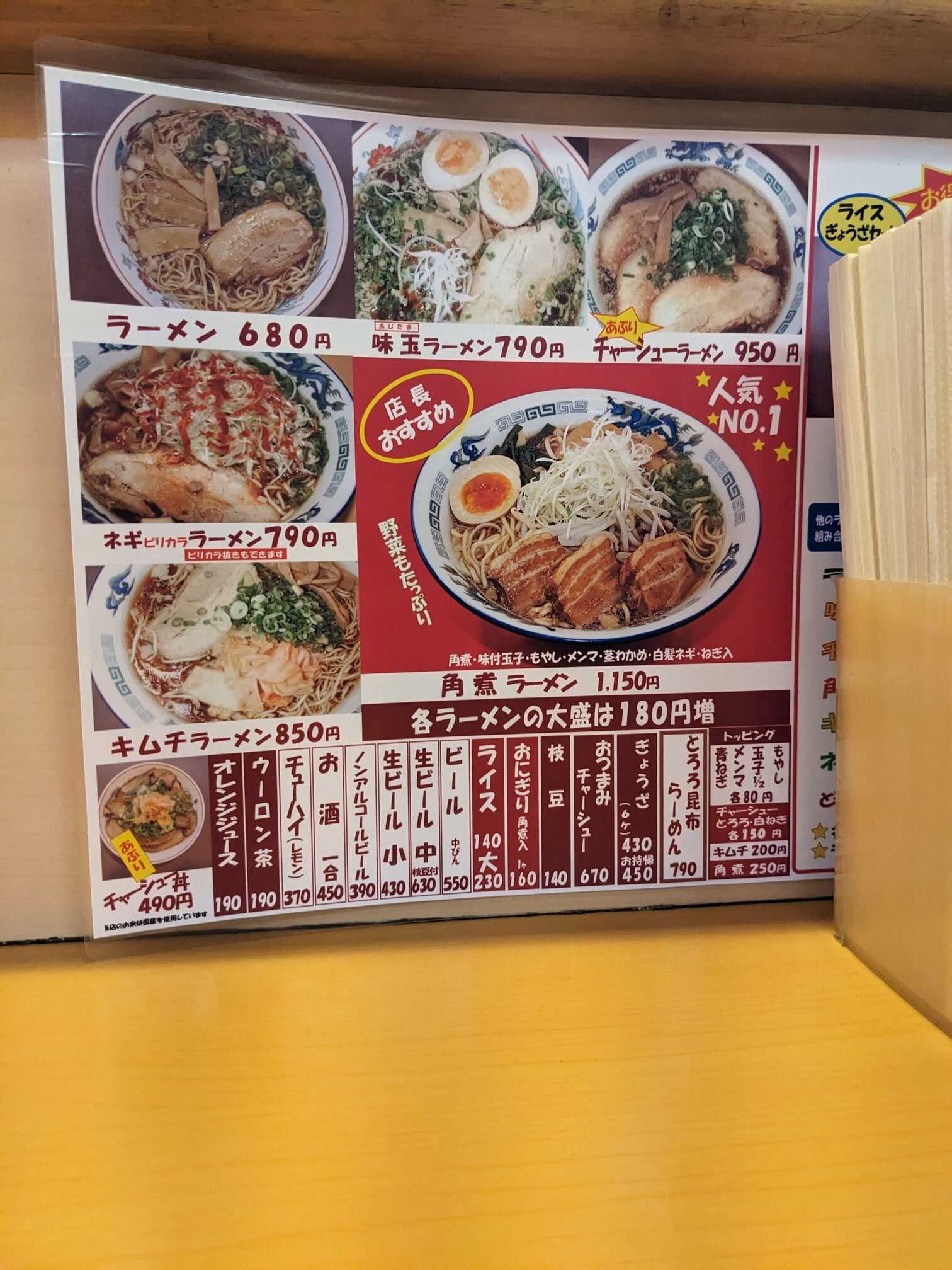Menu at Ichibankan