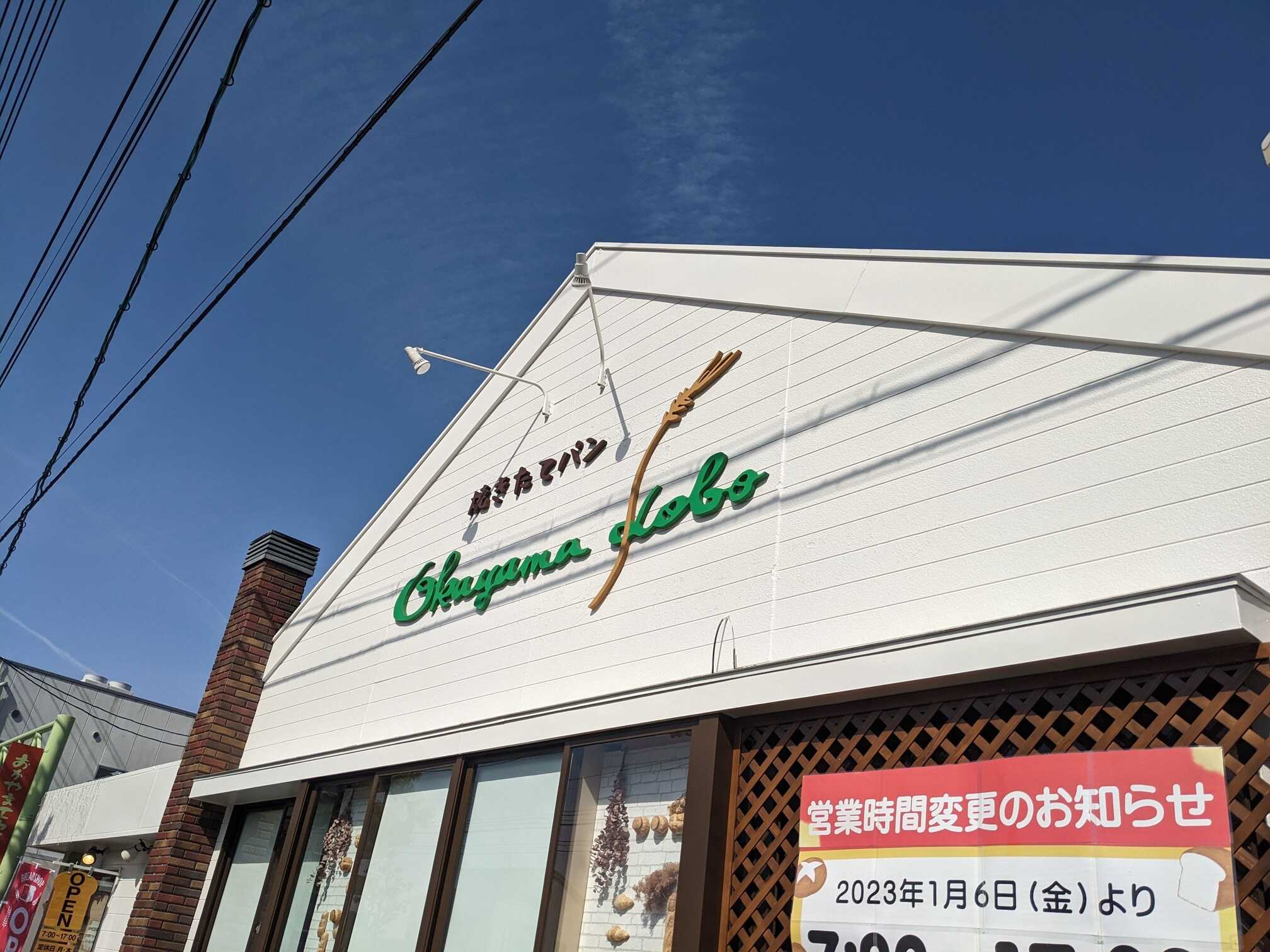 The mecca of baked goods