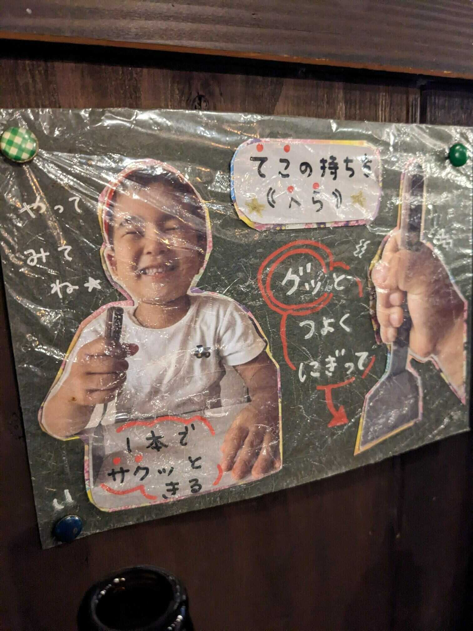 That we learned from this sign